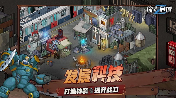 像素危城安卓直装版图2