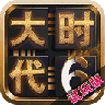 梵乐塔三国大时代6 v1.0