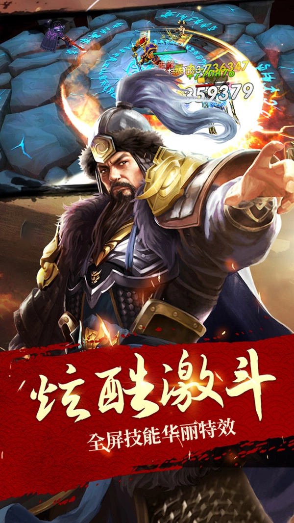 小小三国无双手机正版图1