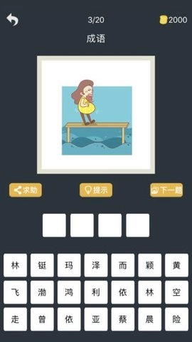 天天爱猜图红包版