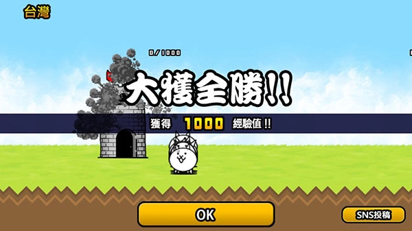 喵星人大战中文版图1