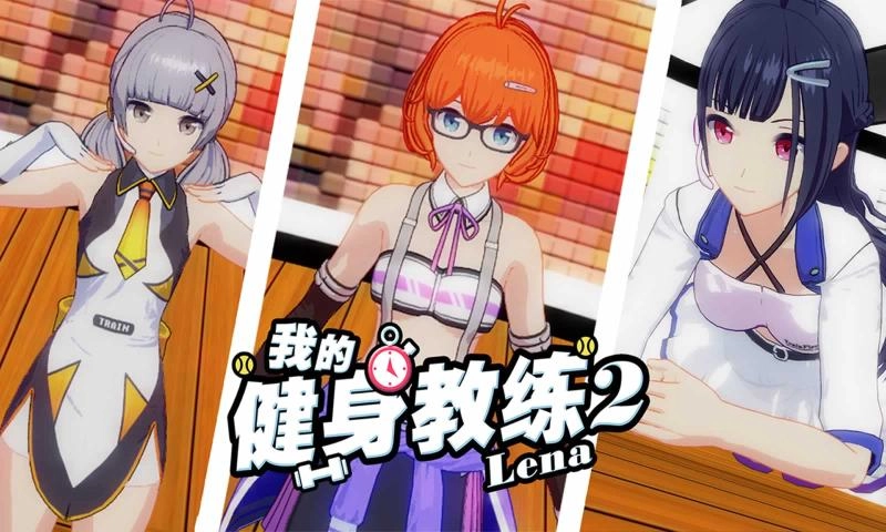我的健身教练2游戏无广告版图5