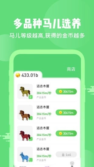 牧场人生红包版(3)