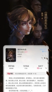 火星女频安卓版
