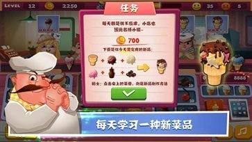 老爹冰淇淋店中文版