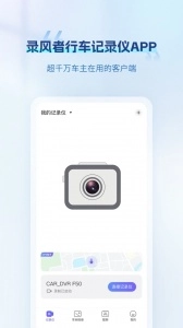6帧探行车记录仪原版图5