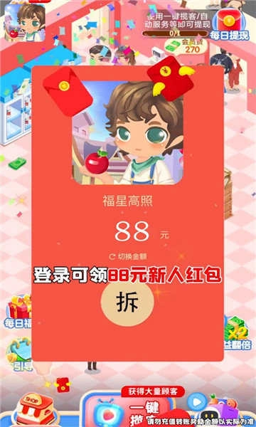 开心水果店赚钱版图1