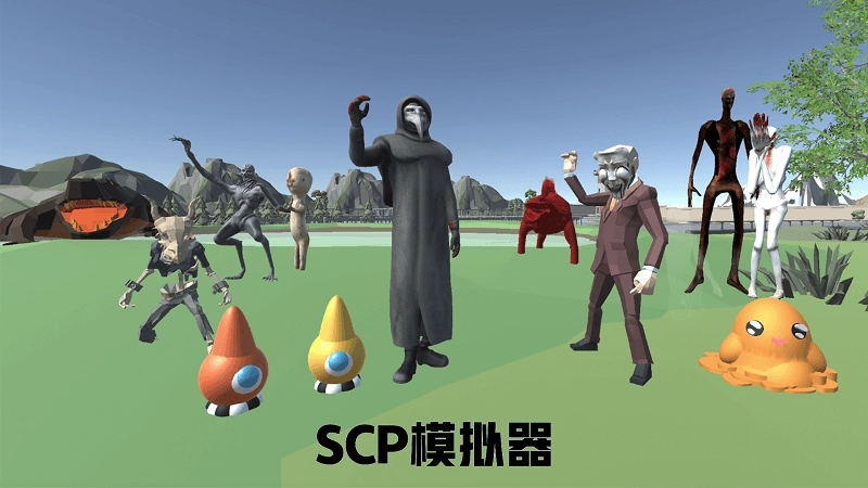 SCP模拟器游戏纯净最新版