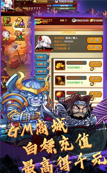 闪将三国红包版图2