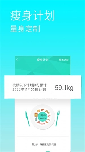 减肥卡路里最新版图1