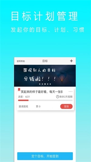 减肥卡路里最新版图2