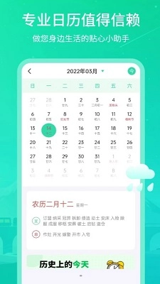 时刻天气王直装版图1