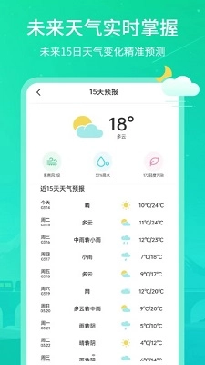 时刻天气王直装版图3