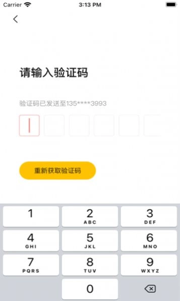 邻羊生活官方最新版图1