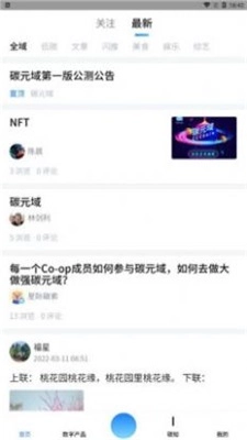 CCChain手机最新版图2