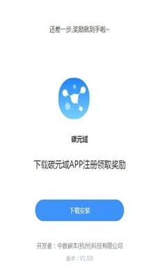 CCChain手机最新版图3