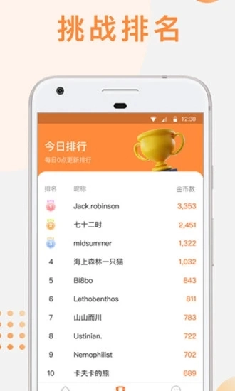 智慧多直装版图1