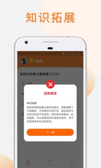 智慧多直装版图2