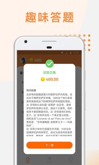 智慧多直装版图3