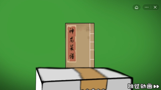 纸盒镇食神争霸图3