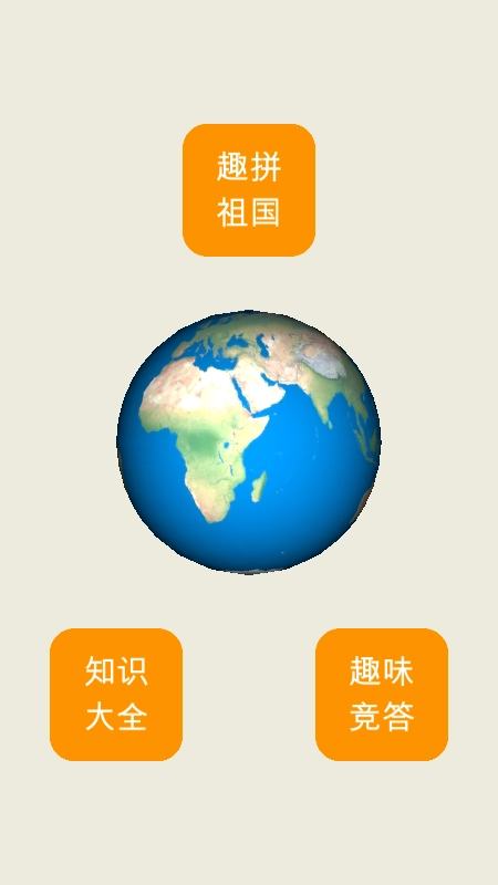 妙趣地理通用版图3