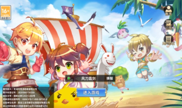 荣耀球球官方正版图3
