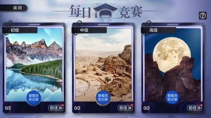 地球漫游指南无广告版图1