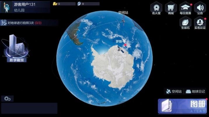 地球漫游指南无广告版图2