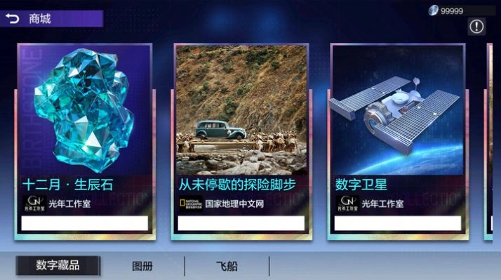 地球漫游指南无广告版图3
