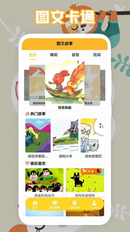 园园通助手最新版图2