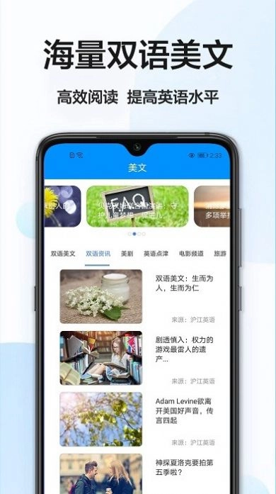 拍照搜英语截图2