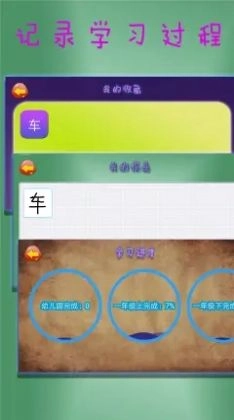 学汉字手机版下载
