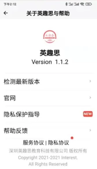 英趣思手机最新版图1