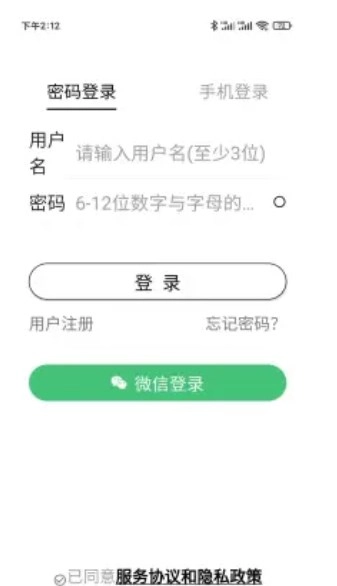 英趣思手机最新版图2