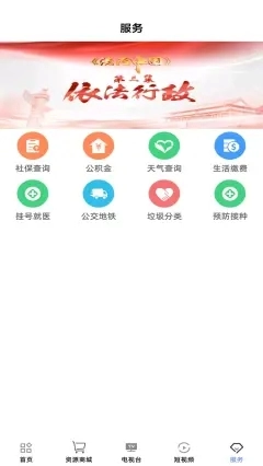 丹霞资城手机免费版图1