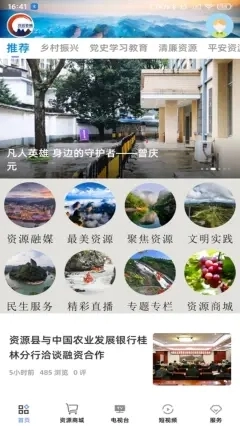 丹霞资城手机免费版图2