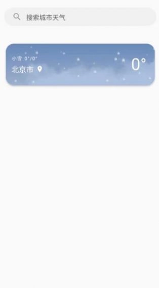 日上天气无广告版图2