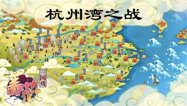 三国戏蔷薇传图1