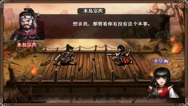 三国戏蔷薇传图2