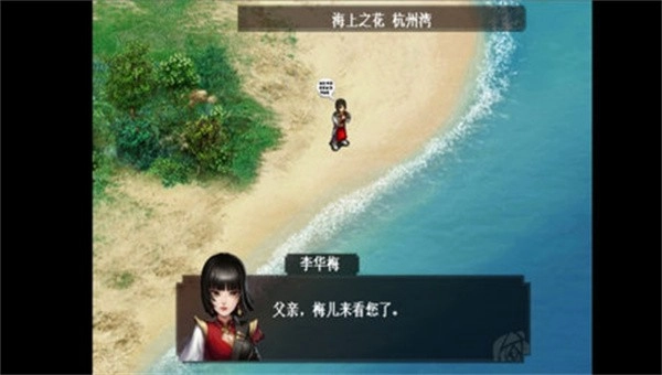 三国戏蔷薇传图3