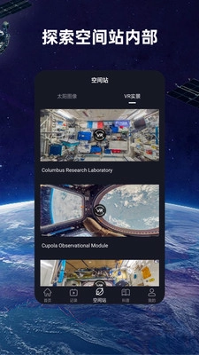鸿物空间站原版图1
