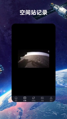 鸿物空间站原版图2