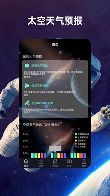 鸿物空间站原版图3