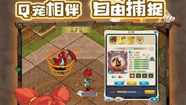 游戏截图