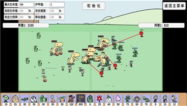 植物大战僵尸bd版(2)