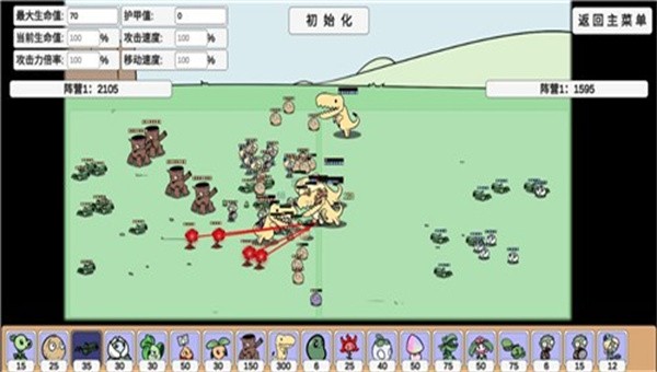 植物大战僵尸bd版(3)