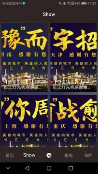 灯光秀手机版