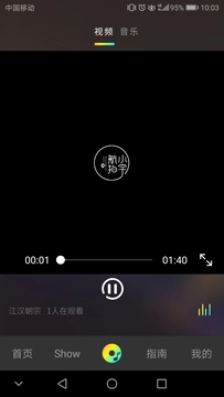 灯光秀手机版