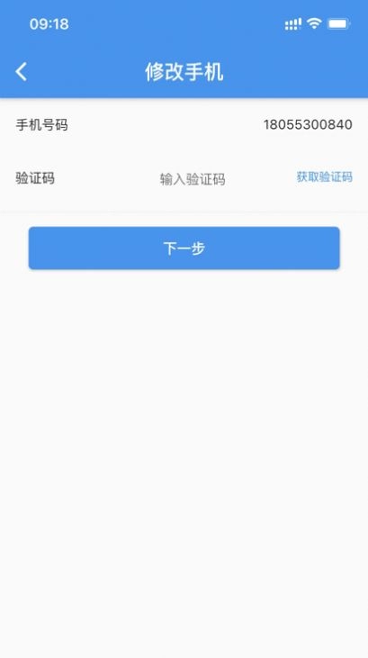 交好运货主端官方正版图1