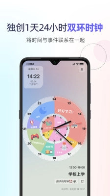 双环时钟官网版下载